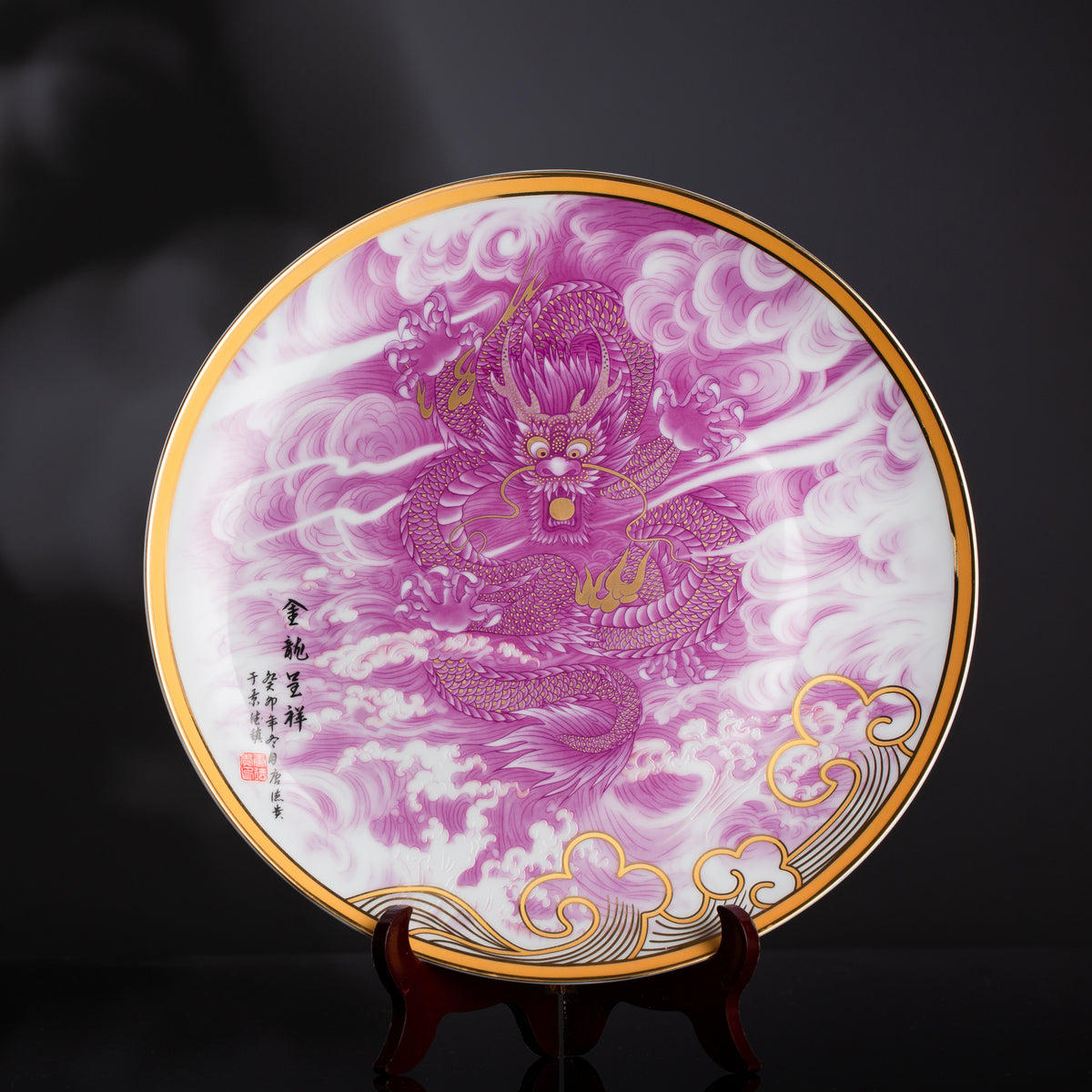 Golden Dragon · 2024 Decorative Plate, Large — complete display