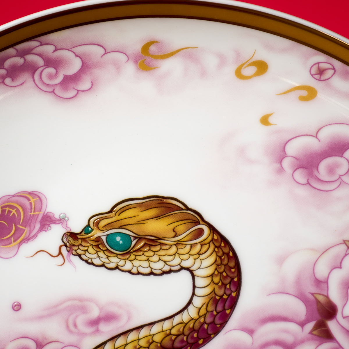 Serpent of Good Fortune · 2025 Decorative Plate — detail view 2