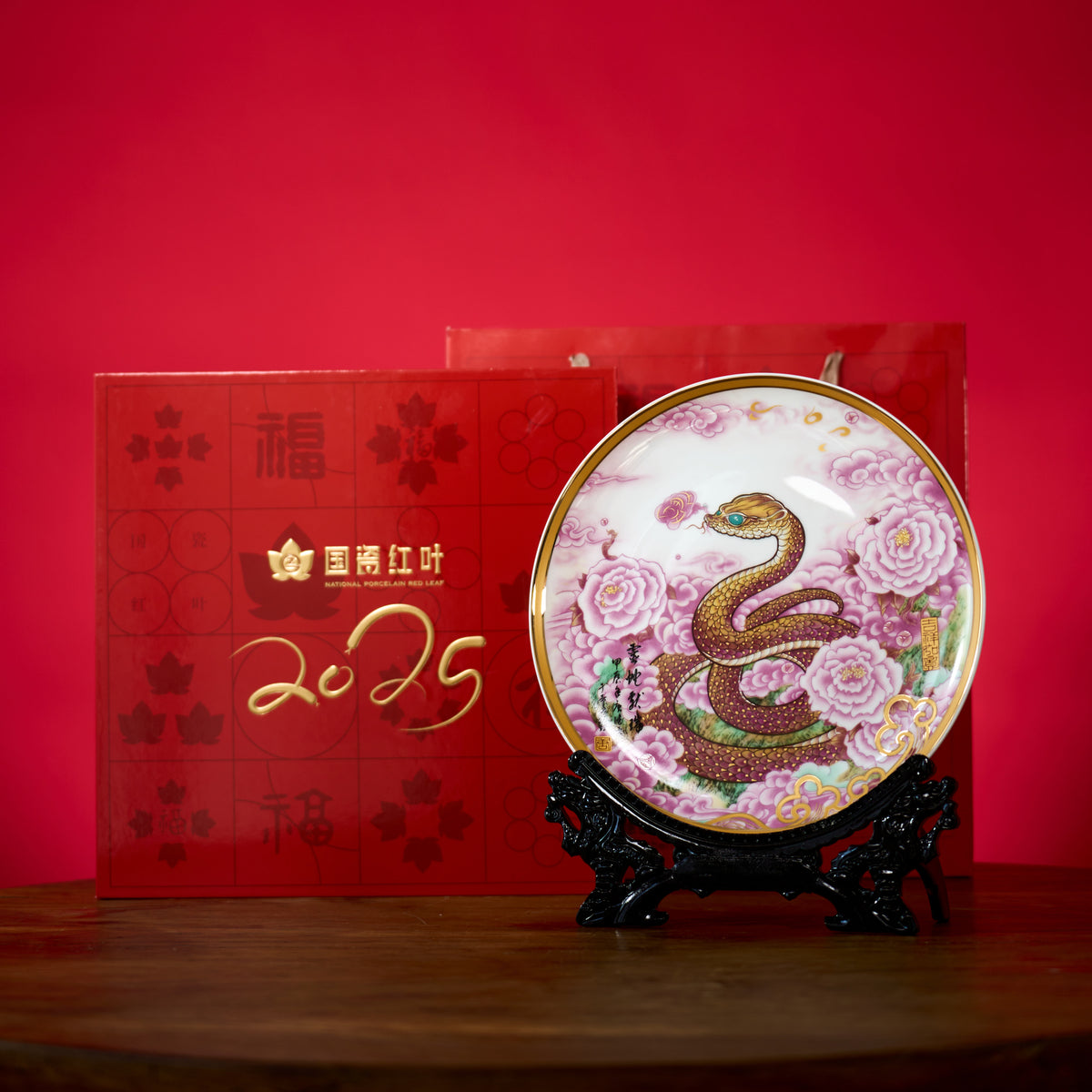 Serpent of Good Fortune · 2025 Decorative Plate — detail view 1