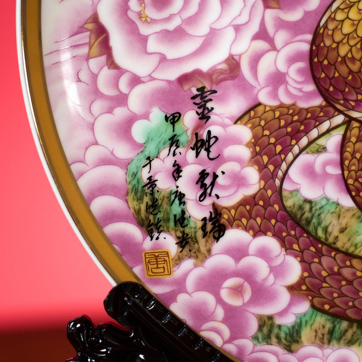 Serpent of Good Fortune · 2025 Decorative Plate — detail view 3