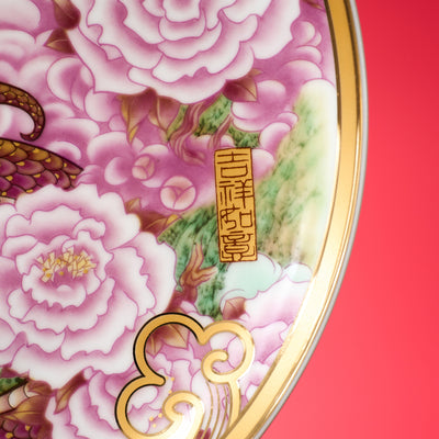 Serpent of Good Fortune · 2025 Decorative Plate — detail view 4